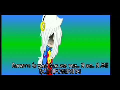 Видео: мини фильм про Колетт и Эдгара ❤️❤️❤️ #актив