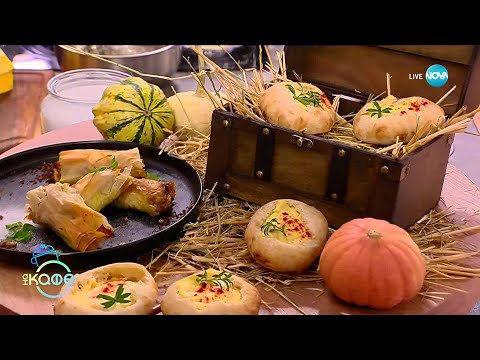 Видео: Рецептата днес: Тиквеник - „На кафе“ (31.10.2025)