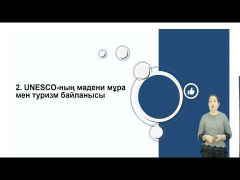 Видео: 12 Халықаралық