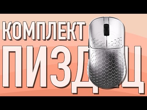 Видео: Пред-обзор FineMax Noah | ПЕРВЫЙ В РФ ОБЗОР?  (#finemax #noah #vancer #akitsu #mouse #review)