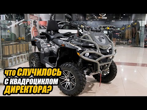 Видео: Тюнинг для комфорта! Стелс Гепард 800 комплектация для директора.