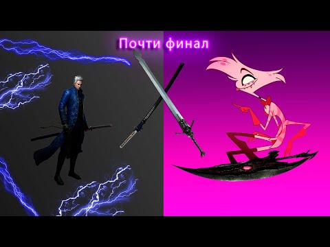 Видео: Надеюсь дойти до драки с Вергилием