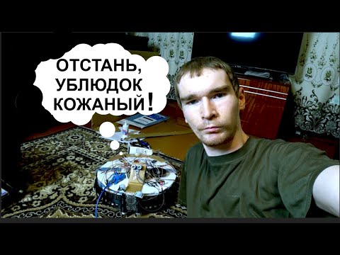 Видео: Говорящий робот пылесос! Универсальное улучшение на ардуино! Часть 1