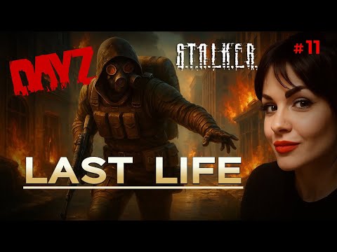 Видео: DAYZ | Обзор ОТЛИЧНОГО Stalker pve Сервера LAST LIFE | DAYZ PVE