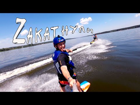 Видео: На доске за Аквабайком (гидроцикл)