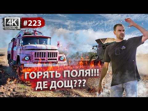 Видео: Васильченко про хейтерів💥Наслідки пожежі, нове обладнання