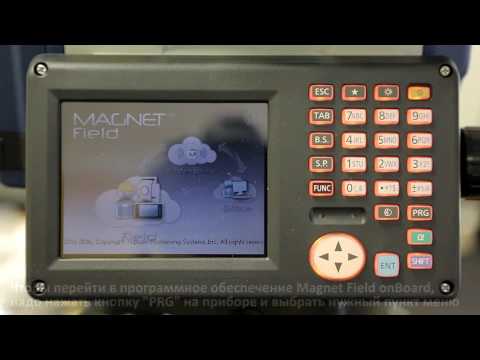 Видео: Обзор программного обеспечения Basic и Magnet