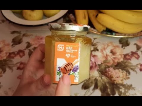 Видео: ✳️ ГОРНЫЙ МЁД ИЗ МАГНИТА✳️ КУПИЛА ПО СКИДКЕ ЗА 84 РУБЛЯ ✳️ПРОВЕРИЛА НА НАТЕРАЛЬНОСТЬ