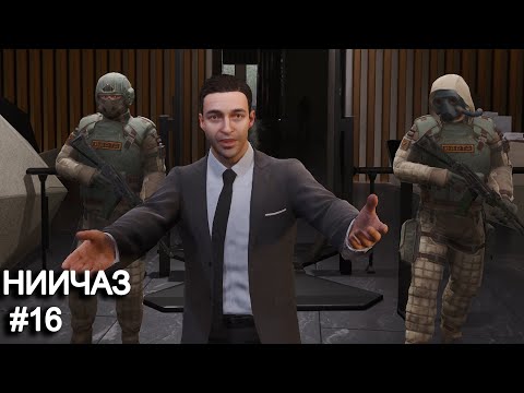 Видео: Меня пустили в НИИЧАЗ. STALKER 2 прохождение #16