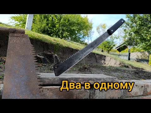 Видео: Мачете-пилка из дружбы 2