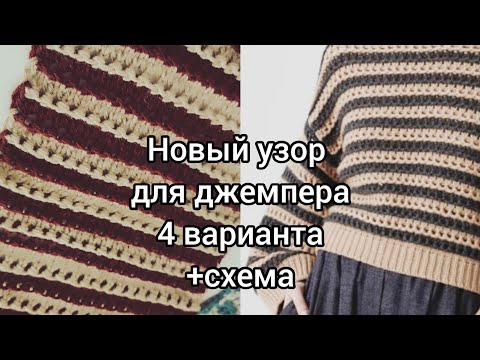 Видео: 4 оттенка полосатика🥰Новый узор Кучинелли+схема.