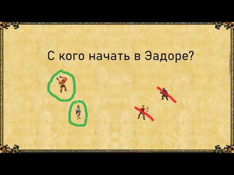 Видео: Eador. Тирлист T1 замковых юнитов. Мнение.