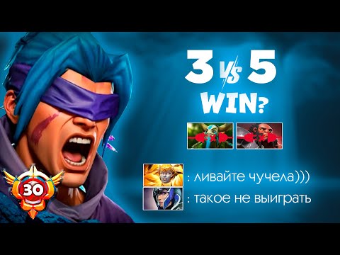 Видео: 2% НА ПОБЕДУ \\ AНТИ-МАГ 30 tir dota 2