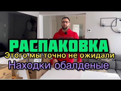 Видео: Распаковка посылок. Нашли дорогушей набор …. 🤑😍