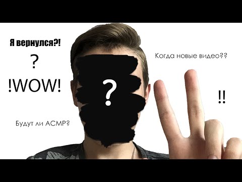 Видео: Я ВЕРНУЛСЯ?!