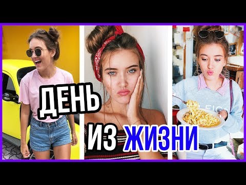 Видео: МОЙ ОБЫЧНЫЙ ДЕНЬ В МЕКСИКЕ