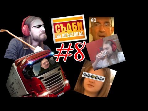 Видео: Aethelthryth Funny Compilation #8 l "Аз съм шофьор"