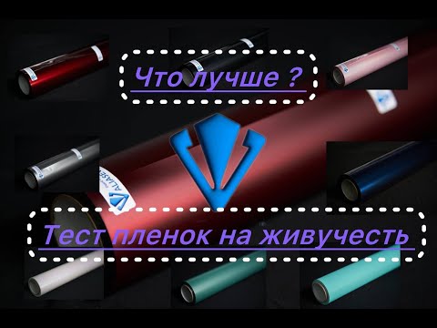Видео: Почему дешевле, не значит лучше? Сравнение пленок