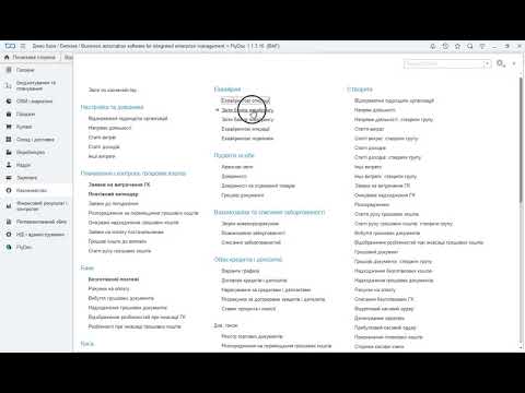 Видео: Інкасація, інвертаризація коштів, еквайринг, взаємозаліки та авансові звіти в BAS КУП