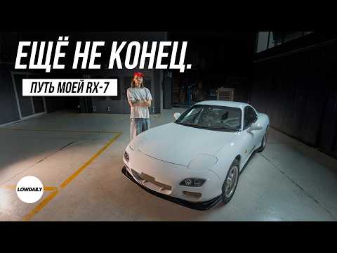 Видео: Оживление RX-7! Разборка ротора, покраска кузова и печать деталей на 3D-принтере.