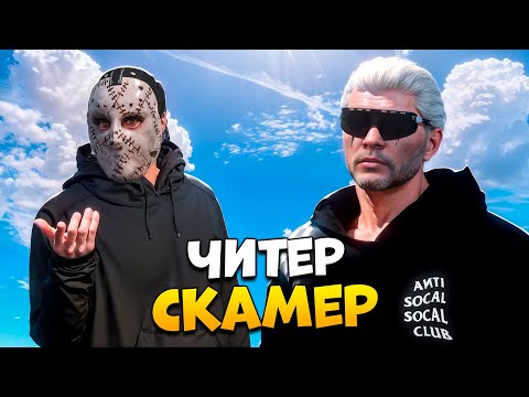 Видео: АДМИН СПАЛИЛ СКАМЕРА НА ПРОВЕРКЕ В GTA 5 RP/ MAJESTIC RP