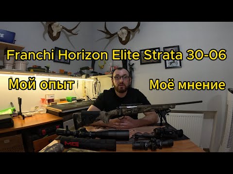 Видео: Franchi Horizon Elite Strata 30-06  Обзор и мое мнение!