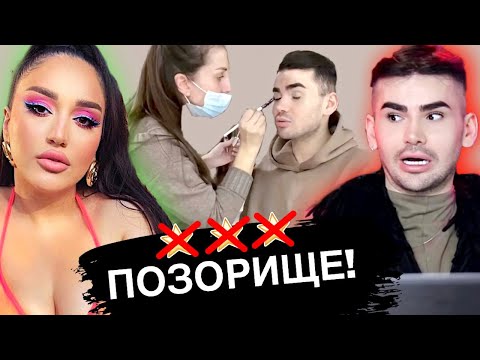 Видео: ❌ПОЗОРИЩЕ❌ ГОАР АВЕТИСЯН makeup / МЫ ПОПАЛИ В БОЛЬНИЦУ/ ДНО ТРЕШ САЛОН ЛЕТО / ДЯДЕНЬКА TEO