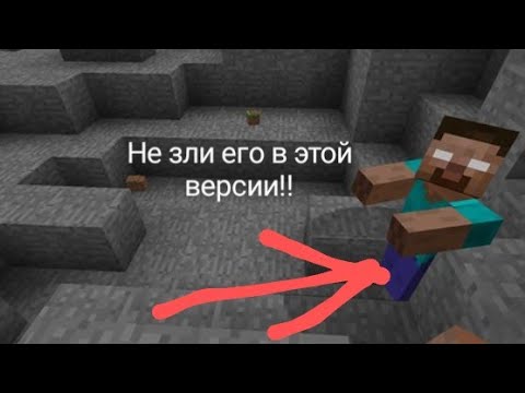 Видео: 💀☠️🥶У меня в мире появился Херобрин!!! (1.7.3) Проверка страшной версии с Херобрином!!😱😰