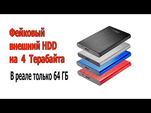 Видео: Фейковый внешний HDD с AliExpress