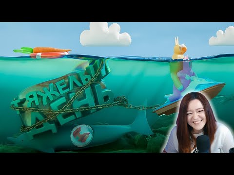 Видео: Тяжелый День (Super Bunny Man) - Реакция на Marmok ( Мармок )