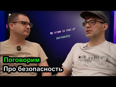 Видео: Проблемы Web безопасности - Хакеры и защита от Хакеров