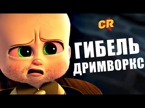 Видео: БОСС-МОЛОКОСОС 2 - ОРУЩАЯ ПАКОСТЬ [Мульт-Разнос]