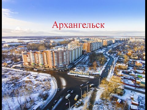 Видео: Вечерний Архангельск. По просьбе подписчика.