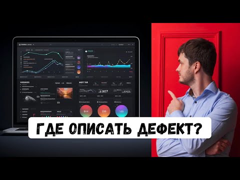 Видео: Инструменты для управления задачами: Ёжка, Qase, Youtrack