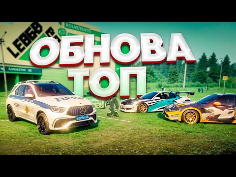 Видео: НЕРЕАЛЬНО ТОПОВАЯ ОБНОВА! СОБРАЛИ ДРИФТ СХОДКУ! И НАС СРАЗУ НАЧАЛИ РАЗГОНЯТЬ ДПС!