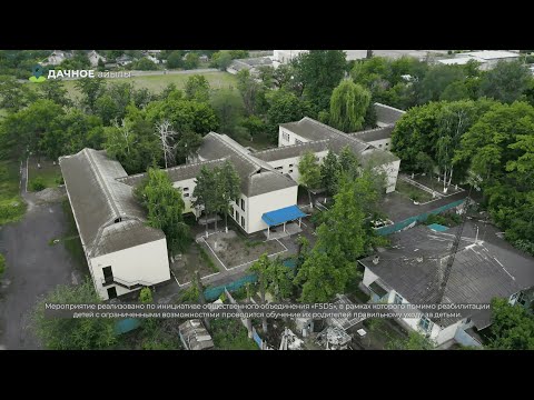 Видео: Бактылуу келечек үчүн бирге: мүмкүнчүлүгү чектелген балдарды реабилитациялоо