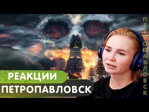 Видео: Реакция на RADIO TAPOK - Петропавловск
