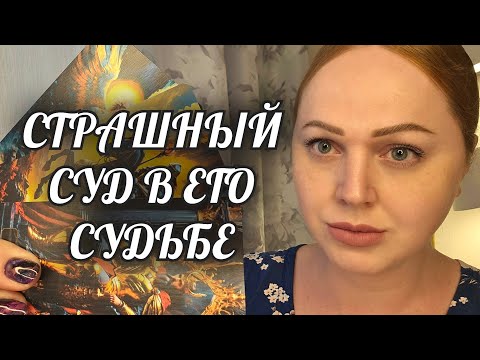Видео: ЗА ВАШУ БОЛЬ❗️ОН СТРАШНО НАКАЗАН🔥