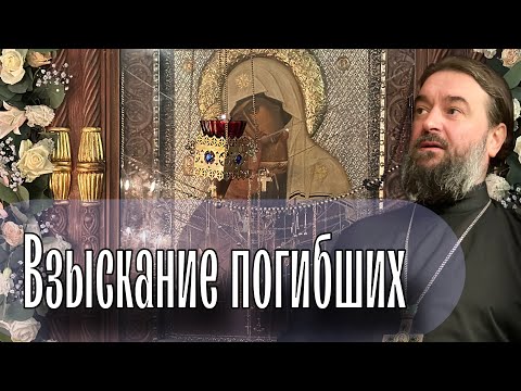 Видео: Она отказалась от многих привелегий. Отец Андрей Ткачёв