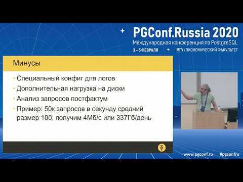 Видео: Андрей Сальников. Поиск плохих запросов. PGConf.Russia 2020. RUS