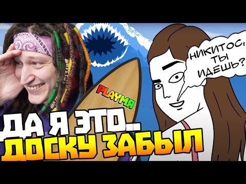 Видео: РЕАКЦИЯ на Доктор Боб l SCP-054-FR - Волна Большой Белой Акулы. Лазурный Ужас l Анимация SCP