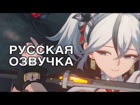 Видео: Русская Озвучка | Камеллия и Ровер | Wuthering Waves