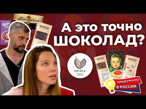 Видео: МИЛКА и АЛЕНКА - это точно шоколад? | 10 вопросов шоколатье