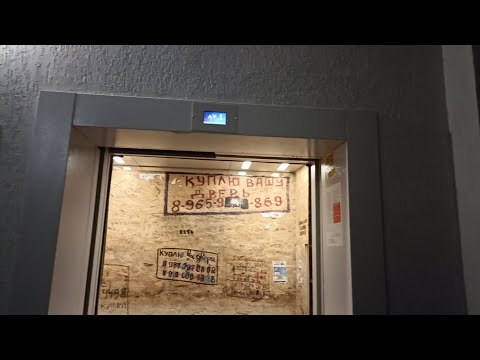 Видео: Лифт МЭЛ 2022 года выпуска(г.Уфа) / подробнее в описании.