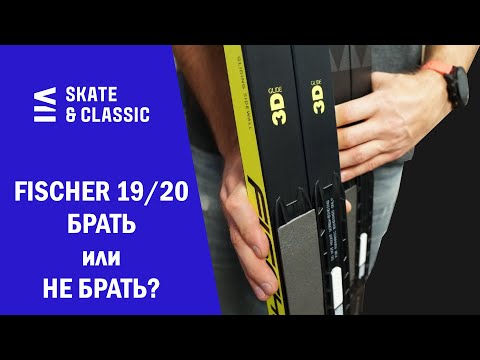 Видео: Вся правда о FISCHER 19/20