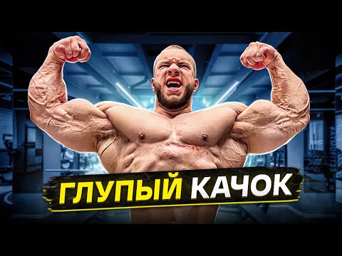 Видео: ВИТАЛИЙ УГОЛЬНИКОВ / самый кринжовый бодибилдер