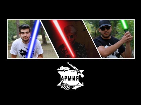 Видео: АРМИЯ 3: Картите на масата