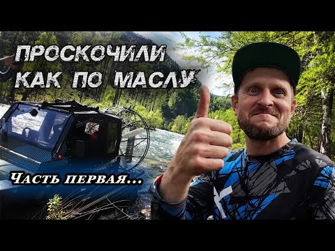 Видео: ДОБРАЛИСЬ до ВЕРХОВЬЯ реки КАН | БУРНЫЕ ПОРОГИ | ЧАСТЬ 1