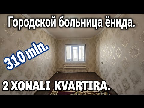 Видео: Урганч шахрида 4 каватда 2 хонали квартира 310 млн. Мулжал : Городской Больница.