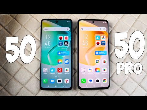 Видео: INFINIX HOT 50 VS HOT 50 PRO - В ЧЕМ РАЗНИЦА? ПОЛНОЕ СРАВНЕНИЕ!